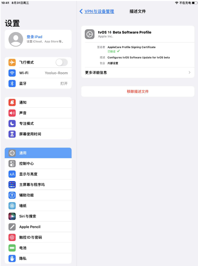 西安苹果手机维修分享iOS 16 测试版如何升级iOS 16正式版 