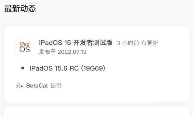 西安苹果手机维修分享苹果iOS 15.6 RC版更新建议 