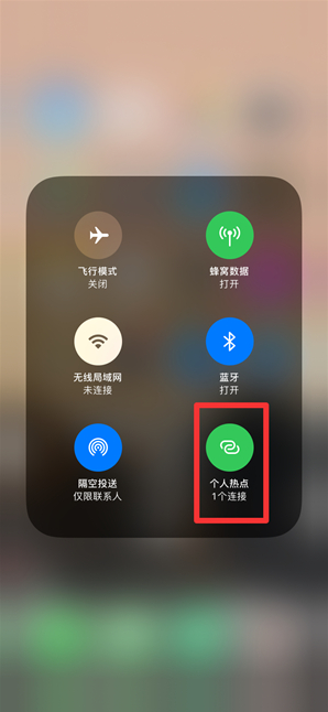 西安苹果手机维修分享查看iPhone手机几个人连接了热点方法教程 