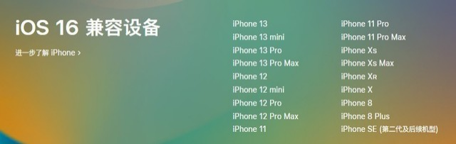 西安苹果手机维修分享iOS 16为什么要抛弃iPhone 7 