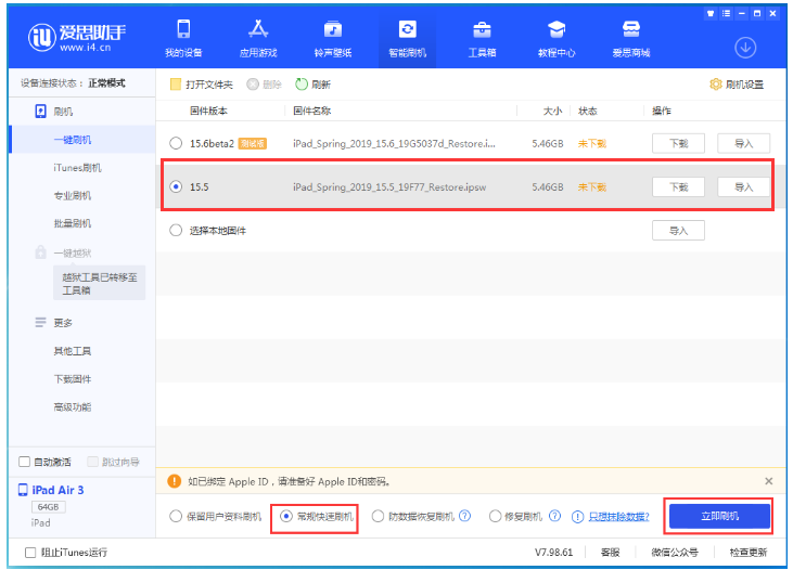 西安苹果手机维修分享iOS 16降级iOS 15.5方法教程 