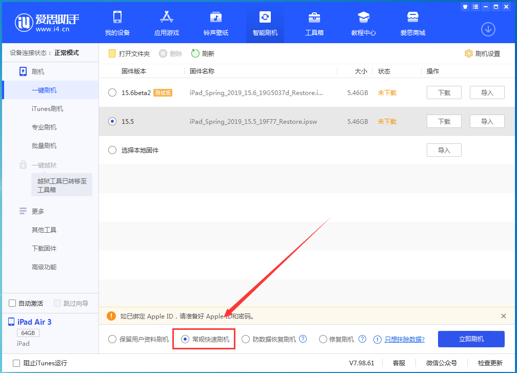 西安苹果手机维修分享iOS16 降级出现白苹果怎么办 