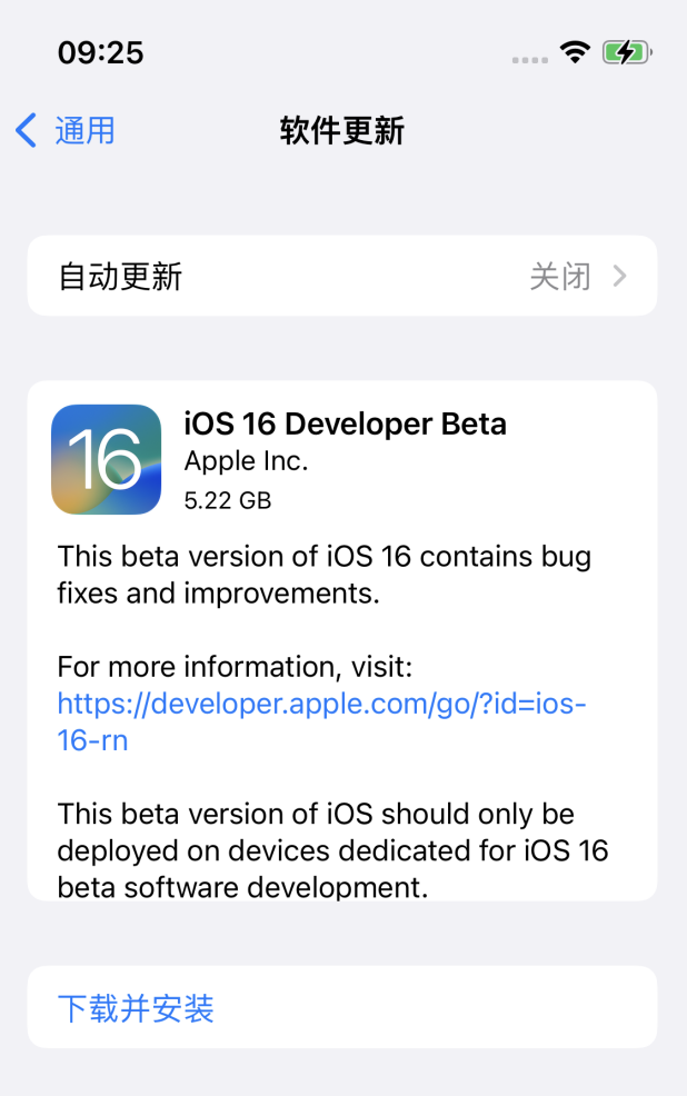 西安苹果手机维修分享iOS 16测试版值得升级吗 