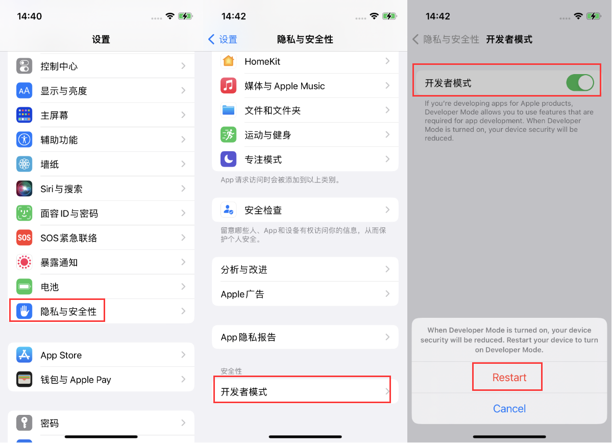 西安苹果手机维修分享iOS 16新增的开发者模式有什么用 