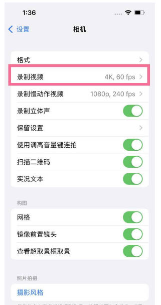 西安苹果13维修分享iPhone13怎么打开HDR视频 