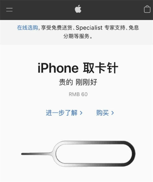 西安苹果手机维修分享谁会买26元的iPhone取卡针 