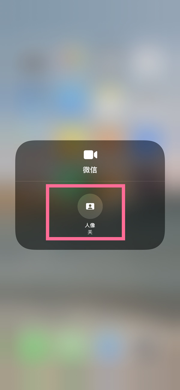 西安苹果13维修分享iPhone 13微信视频有美颜吗 