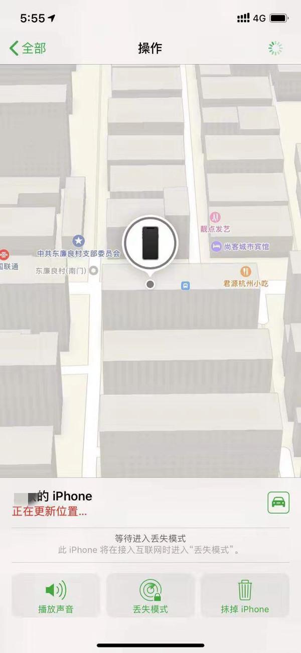 西安苹果13维修分享iPhone 13开启查找我的手机方法教程 
