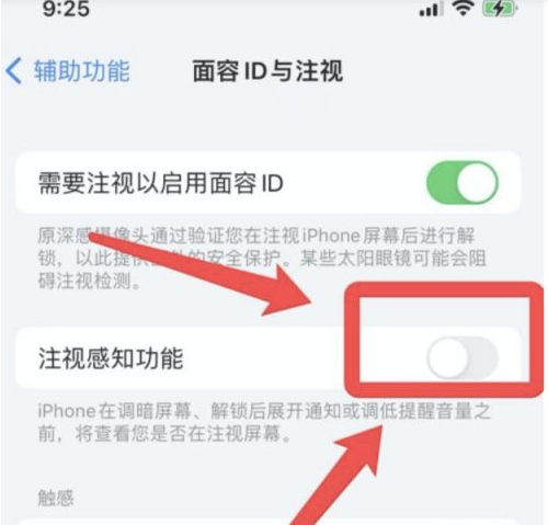 西安苹果13维修分享为什么iPhone 13来电铃声忽大忽小 