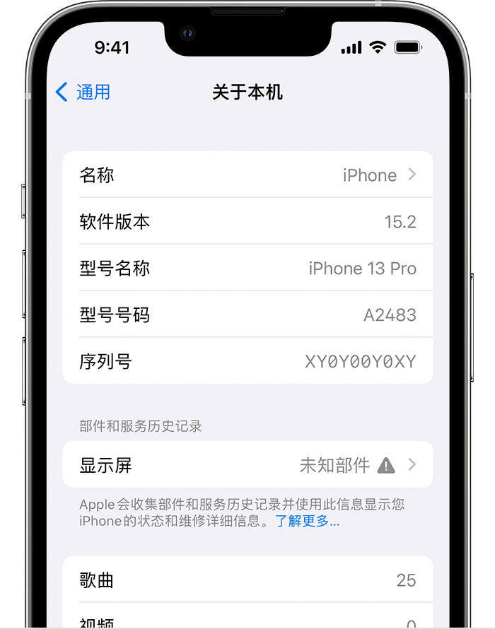 西安苹果手机维修分享iOS 15.2 重要细节更新 