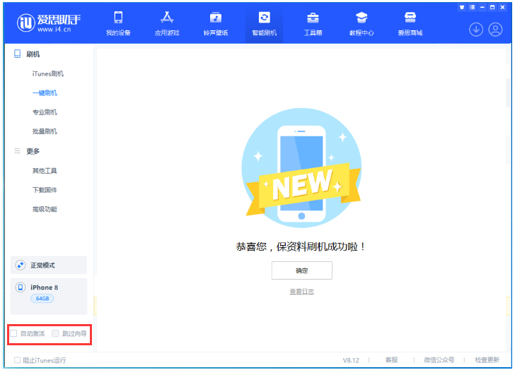 西安苹果手机维修分享iOS 16.7.1正式版升级 