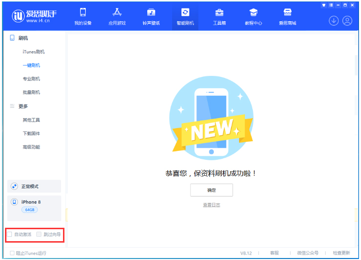 西安苹果手机维修分享iOS 17.0.2 正式版升级 