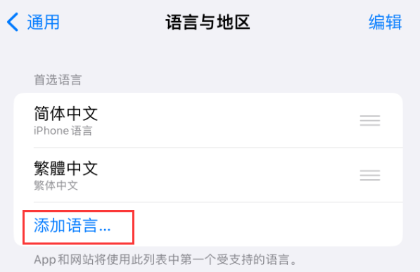 西安苹果手机维修分享在 iPhone 上使用 Safari 浏览器翻译网页 