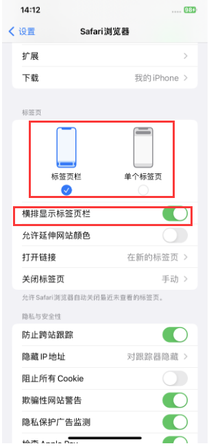 西安苹果手机维修分享Safari浏览器如何切换标签栏位置 