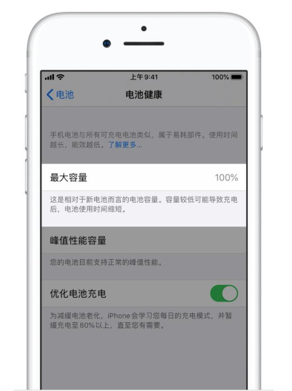 西安苹果手机维修分享iPhone电池健康度是否需要过分关注 