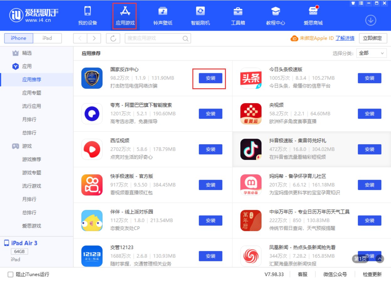 西安苹果手机维修分享iPhone 从 iOS 15 降级到 iOS 14.7/14.7.1 之后无法下载更新应用怎么办 