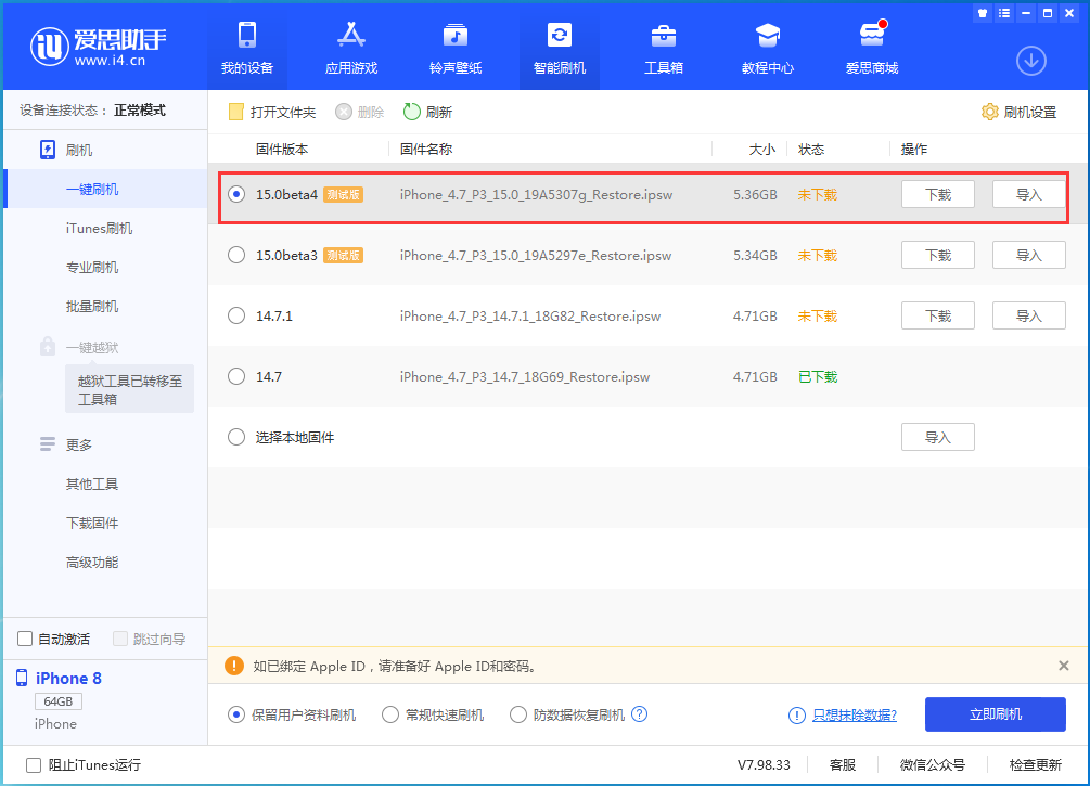 西安苹果手机维修分享iOS15 Beta4更新内容汇总 