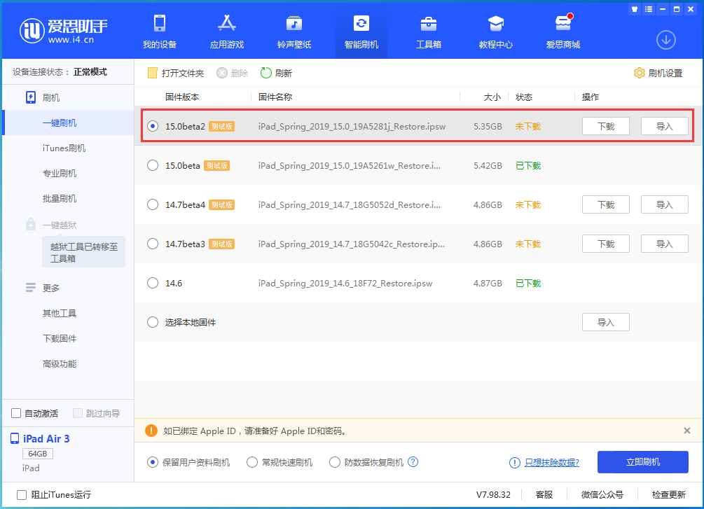 西安苹果手机维修分享iOS15 beta2修订版更新了什么内容 
