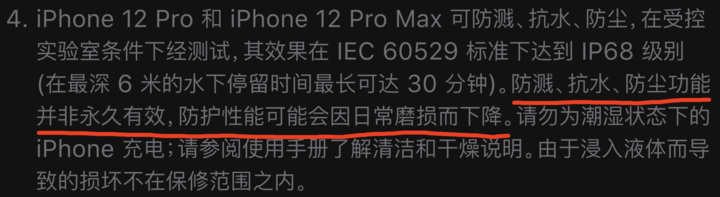 西安苹果手机维修分享为什么 iPhone 标明防水仍有可能进水损坏 