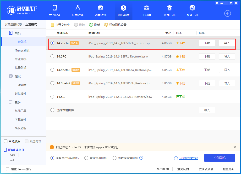 西安苹果手机维修分享iPhone 保护隐私小技巧 