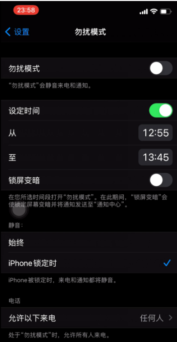 西安苹果手机维修分享如何使用iPhone能更好的保护个人隐私 