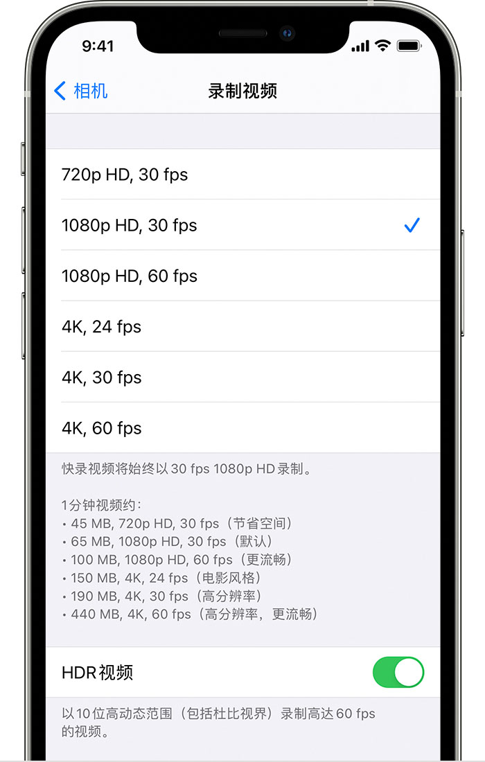 西安苹果手机维修分享如何在 iPhone 上播放和录制 HDR 视频 