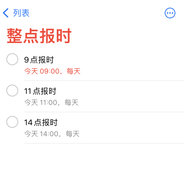 西安苹果手机维修分享如何在 iPhone 上设置整点报时提醒 