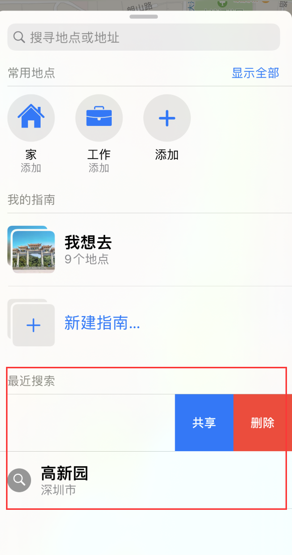 西安苹果手机维修分享保护个人隐私 