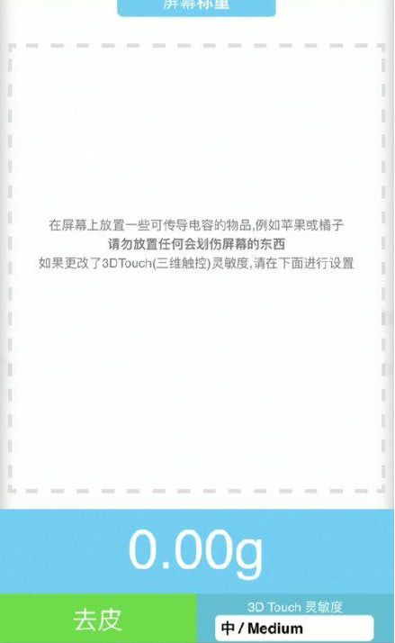 西安苹果手机维修分享iPhone手机称重的步骤 