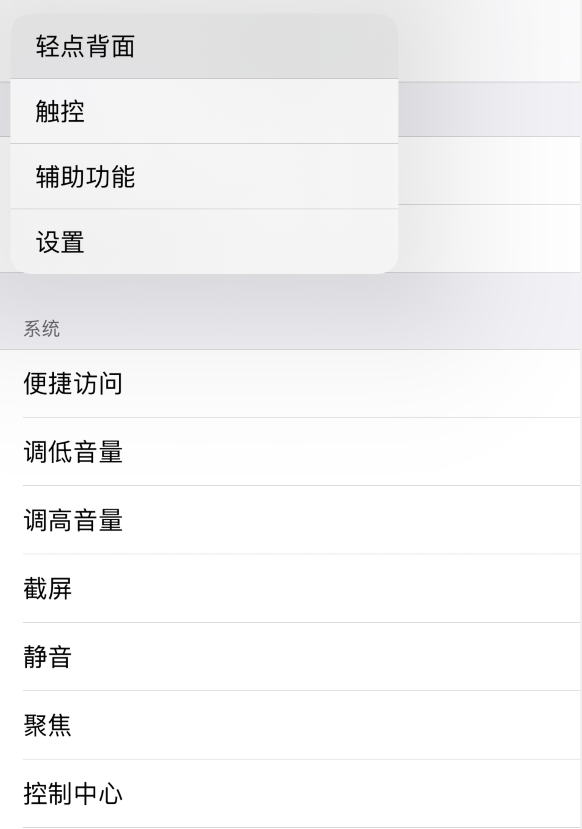 西安苹果手机维修分享iOS 14 值得了解的 6 个细节设置 