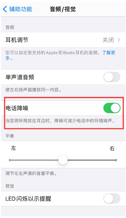 西安苹果手机维修分享iPhone12 扬声器有杂音怎么办 