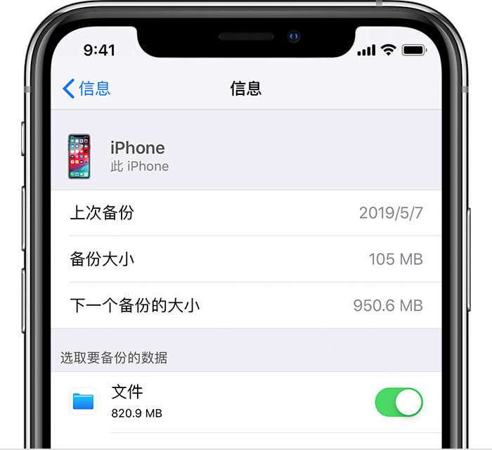 西安苹果手机维修分享iPhone 显示“备份失败”应如何解决 
