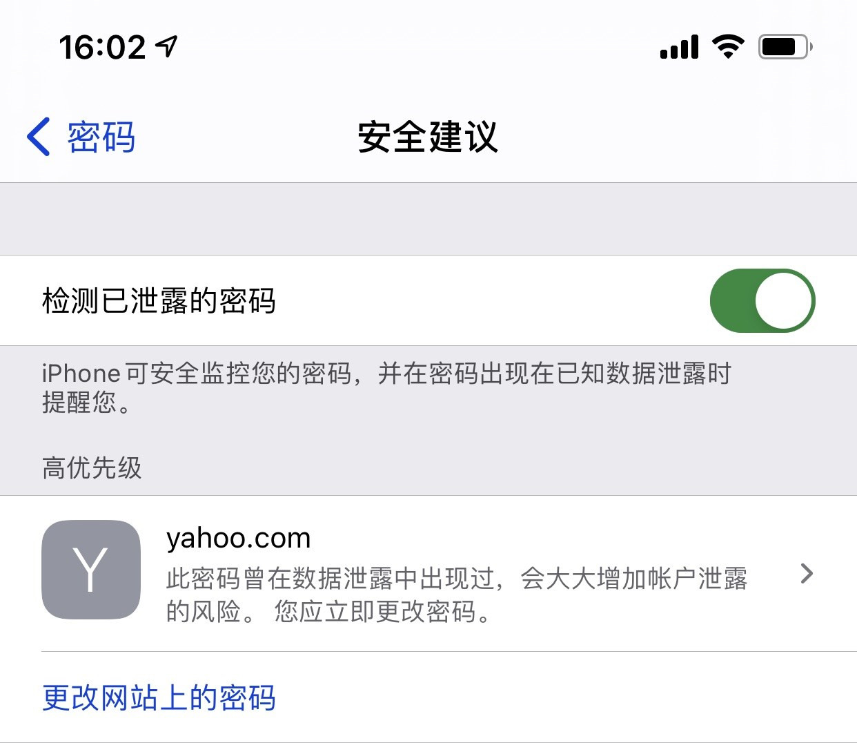 西安苹果手机维修分享iCloud 钥匙串有什么用 
