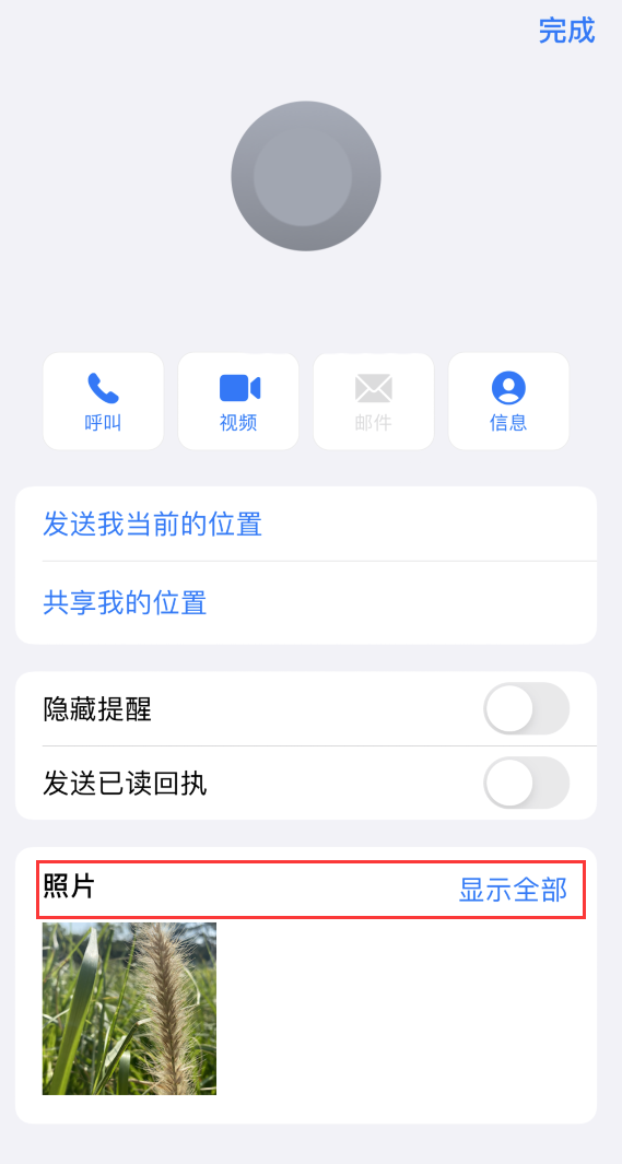 西安苹果手机维修分享如何快速查找 iMessage 信息中的图片等附件 