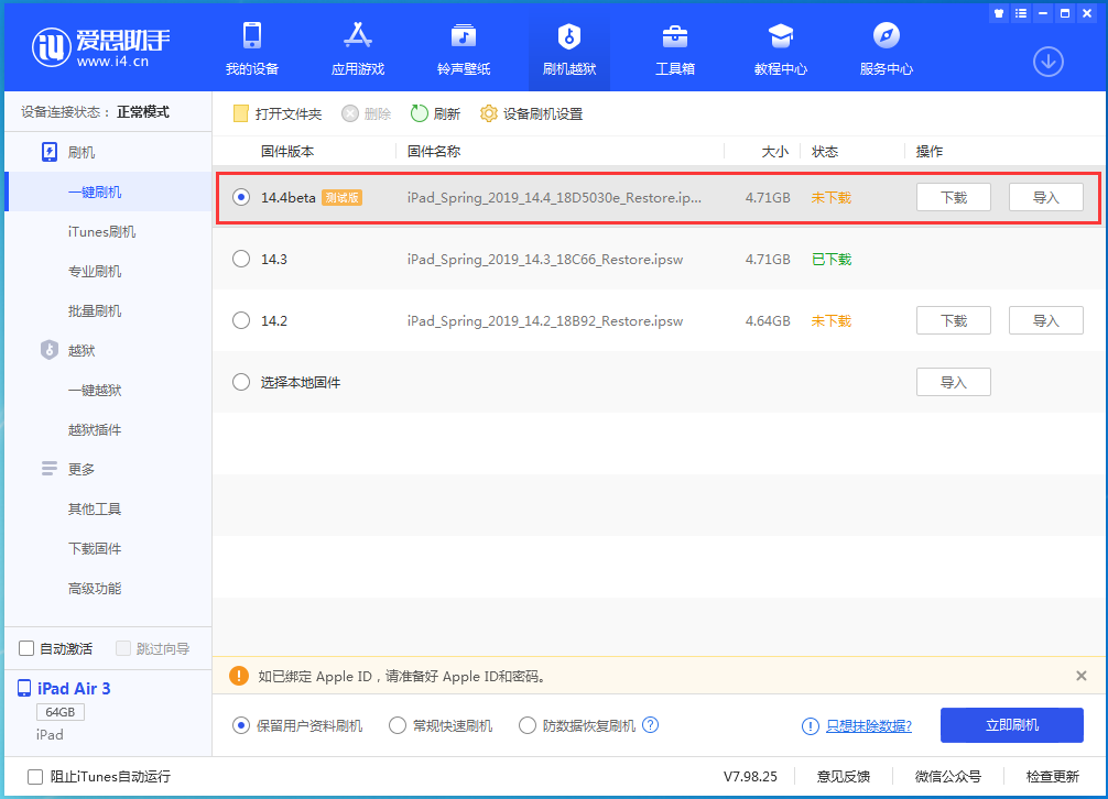 西安苹果手机维修分享苹果iOS 14.4/iPadOS 14.4 Beta 1发布 
