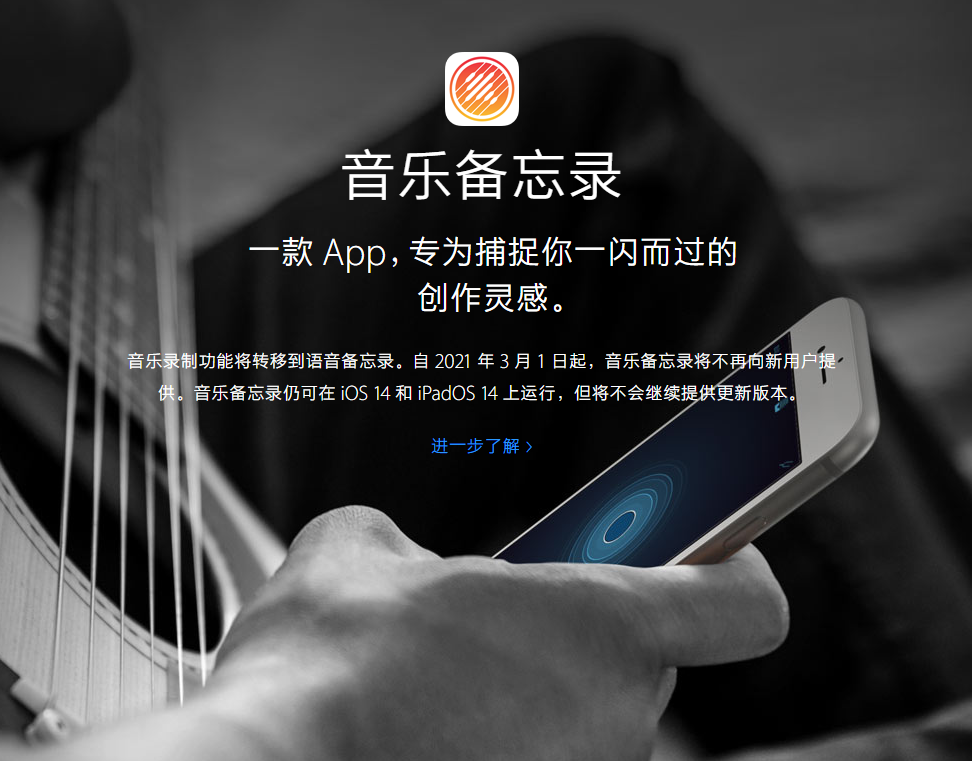 西安苹果手机维修分享苹果官方“音乐备忘录”应用即将下架，如何转移录音 