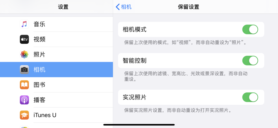西安苹果手机维修分享如何巧妙利用 iPhone 原生相机里的设置拍摄好看的照片 