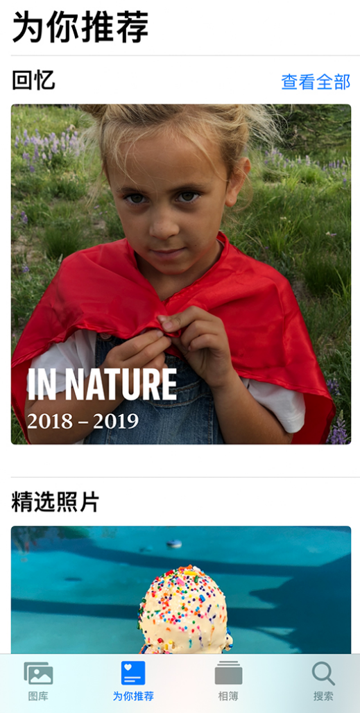 西安苹果手机维修分享iOS 14 照片小组件如何删除不想看到的图片 