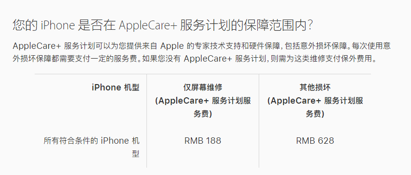 西安苹果手机维修分享苹果 iPhone 12 官方维修价格是多少 