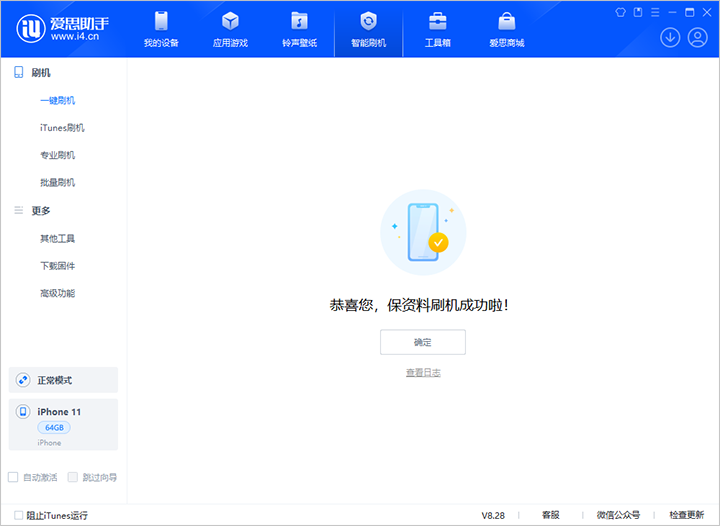 西安苹果手机维修分享iOS 17.7 RC版升级_iOS 17.7 RC版一键刷机教程 