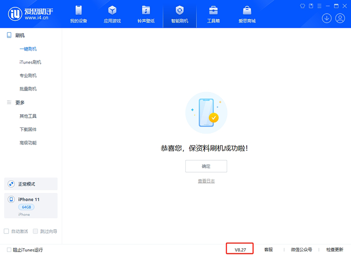 西安苹果手机维修分享iOS 17.6正式版评测_iOS 17.6正式版一键刷机教程 