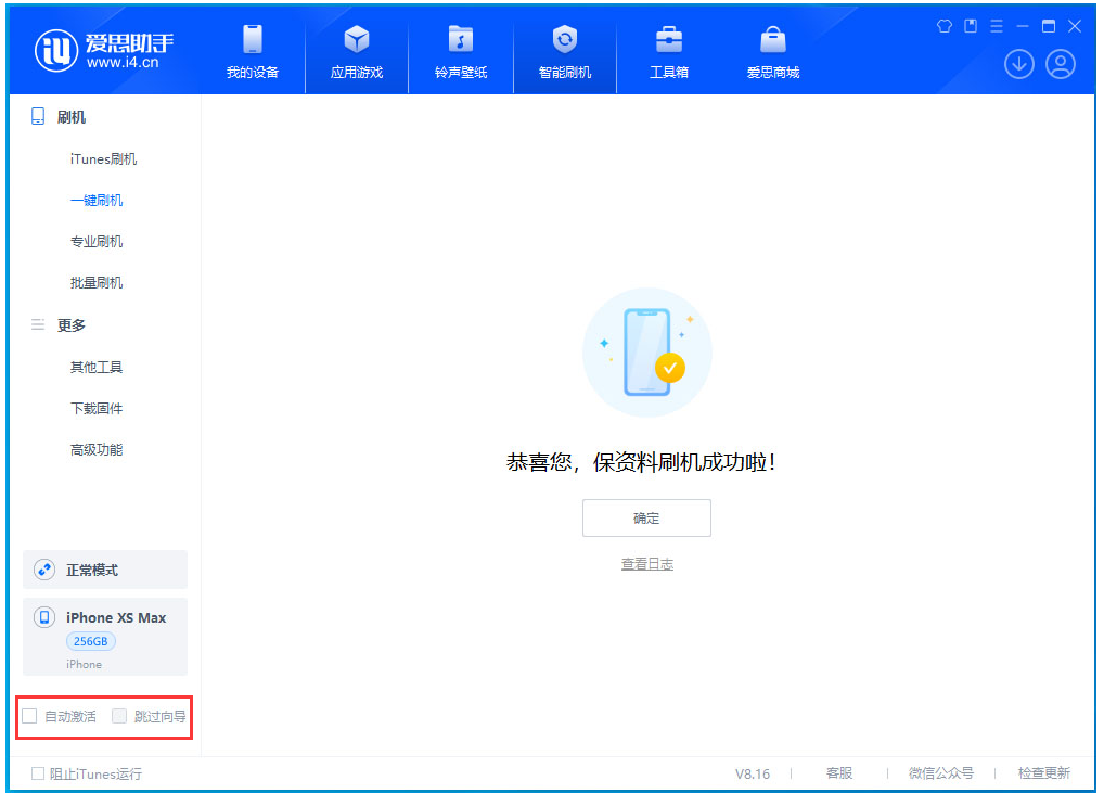 西安苹果手机维修分享iOS 17.4 RC版升级_iOS 17.4 RC版一键刷机教程 