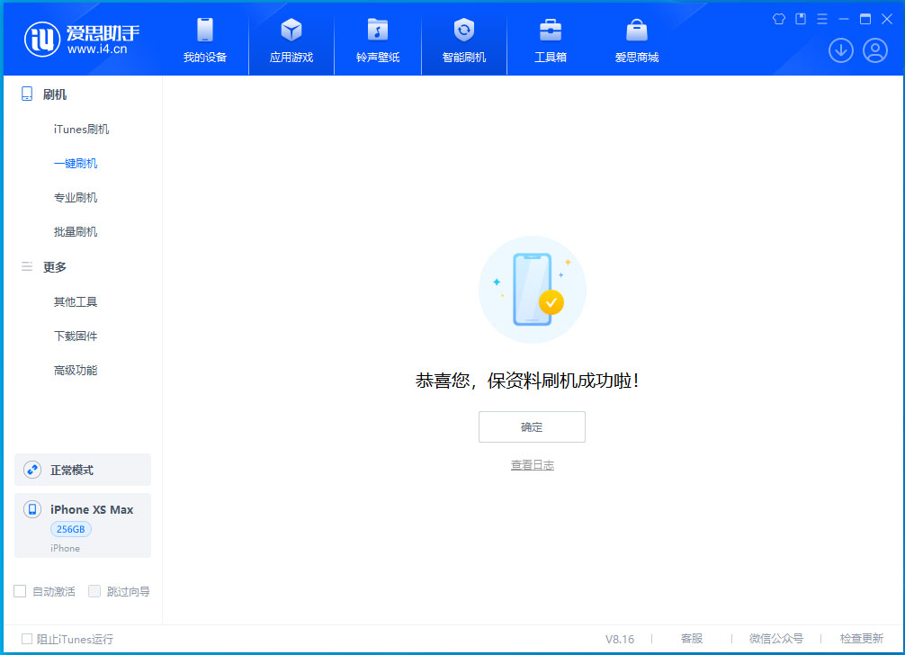 西安苹果手机维修分享iOS 17.3.1正式版升级_iOS 17.3.1正式版一键刷机教程 