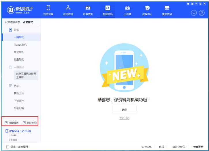 西安苹果手机维修分享iOS 17.2 RC版升级_iOS 17.2 RC版一键刷机教程 