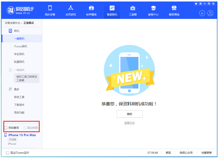 西安苹果手机维修分享iOS 17.1.2 正式版升级_iOS 17.1.2 正式版一键刷机教程 