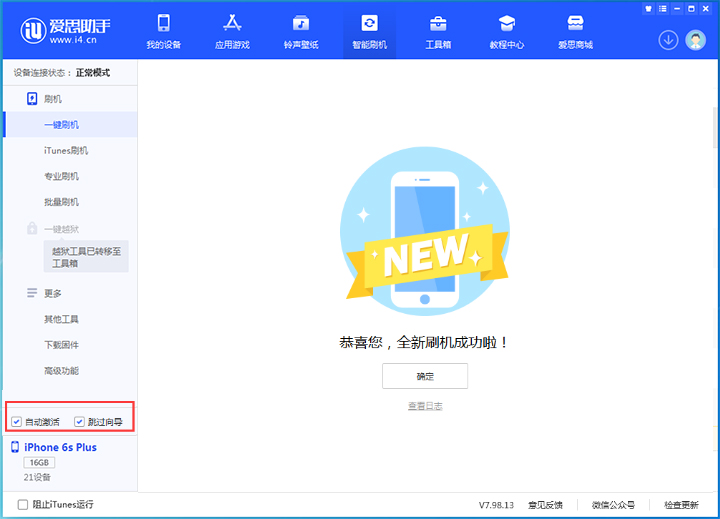 西安苹果手机维修分享iOS 15.7.8 正式版升级_iOS 15.7.8 正式版一键刷机教程 