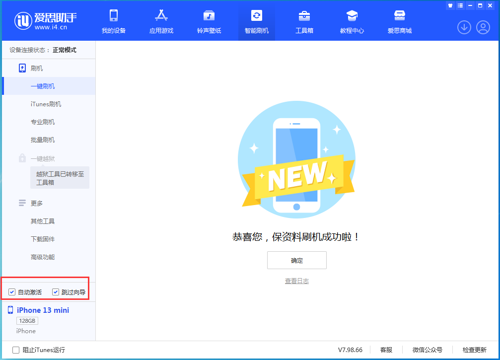 西安苹果手机维修分享iOS 16.0.3 正式版升级_iOS 16.0.3 正式版一键刷机教程 