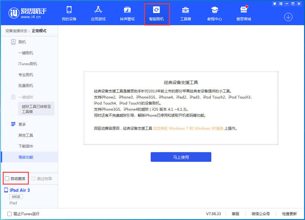 西安苹果手机维修分享iOS 15.2 测试版升级_iOS 15.2 测试版一键刷机教程 