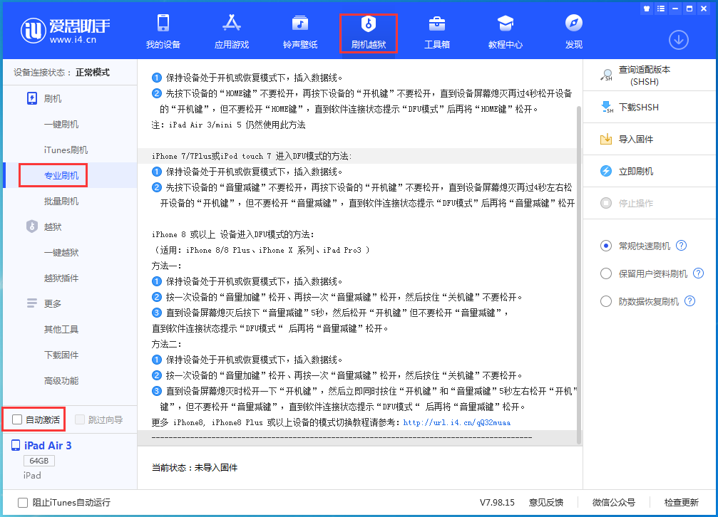 西安苹果手机维修分享iOS 14.5 测试版_iOS 14.5 测试版一键刷机教程 