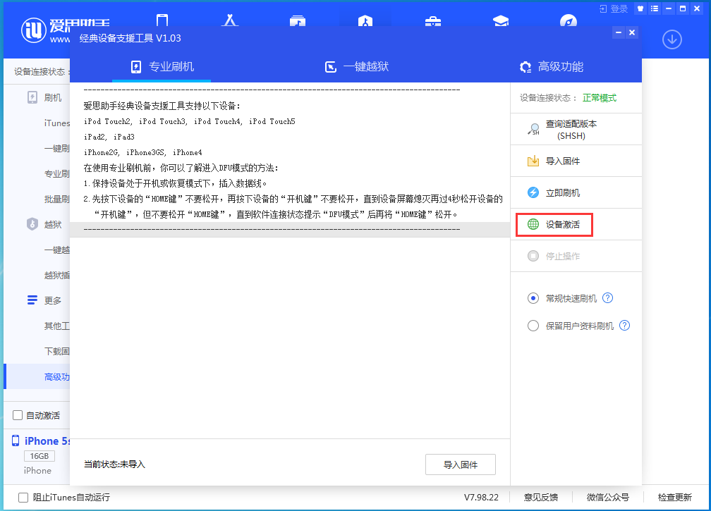 西安苹果手机维修分享iOS 12.4.9正式版_iOS 12.4.9 正式版一键刷机教程 